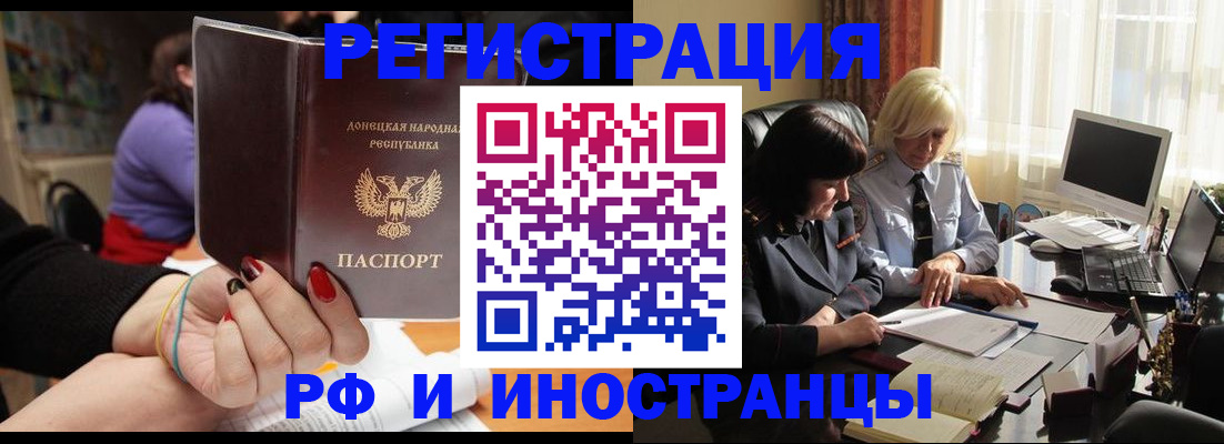 временная регистрация в Стрежевом