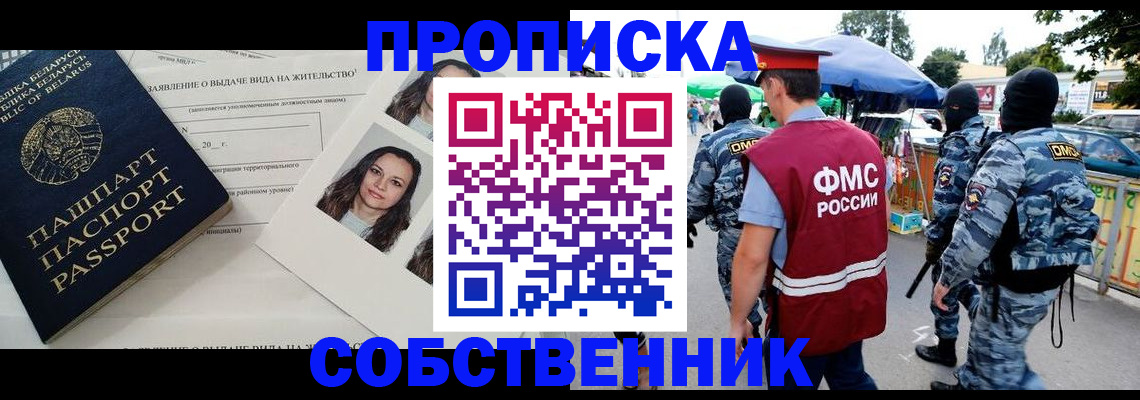 прописка ребенка в Стрежевом