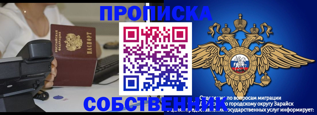 временная регистрация для всех в Стрежевом